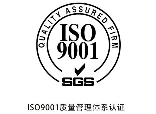 ISO9001 質(zhì)量體系認(rèn)證證書(shū)